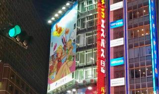 新宿事件粤语 新宿事件粤语